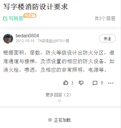 商務(wù)寫(xiě)字樓消防設(shè)計(jì)有哪些要求
